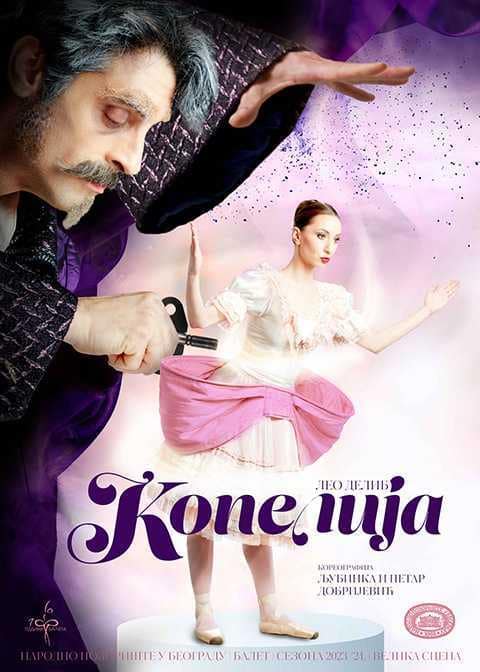 Балет КОПЕЛИЈА и дан посвећен Љубинки Добријевић