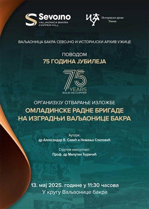 Изложба о радним акцијама на изградњи Ваљаонице бакра