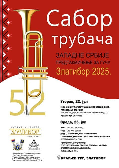 Сабор трубача Западне Србије на Златибору