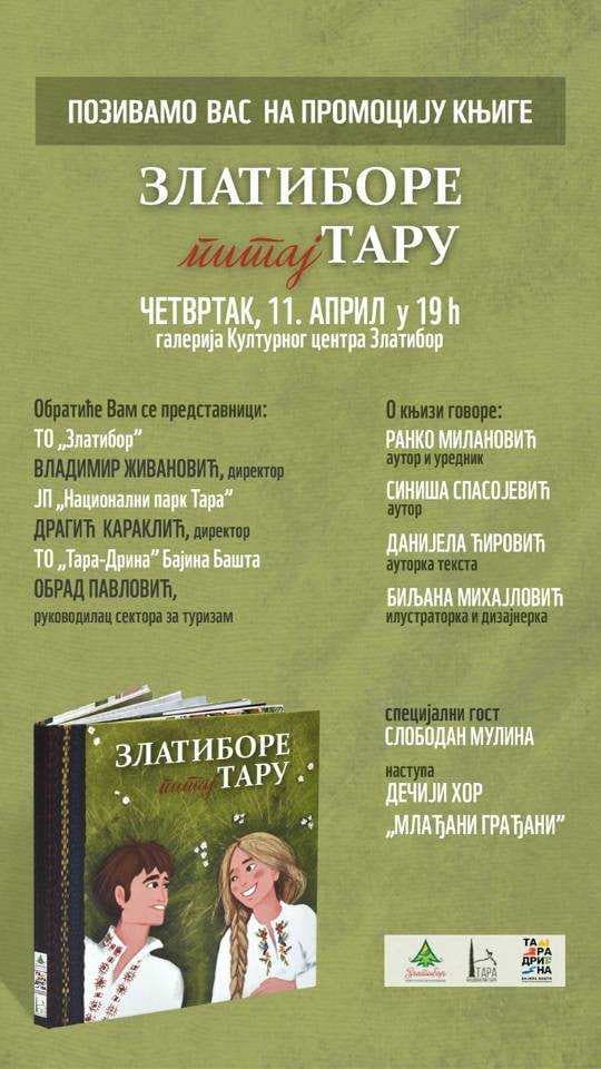 „Златиборе питај Тару“