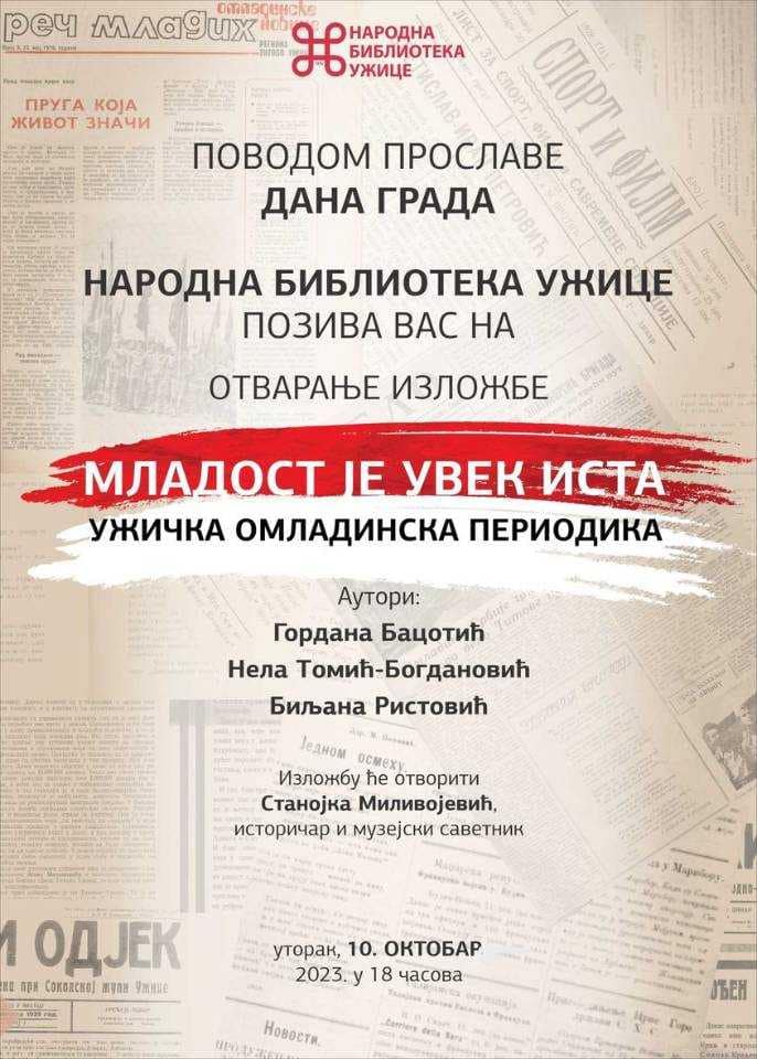 Ужичка омладинска периодика у Народној библиотеци