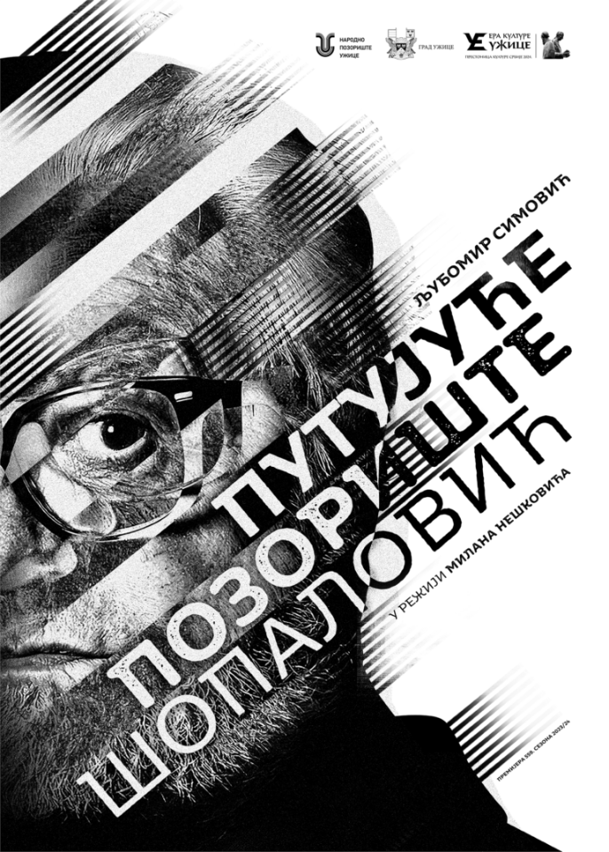 „Путујуће позориште Шопаловић“ – премијера у Народном позоришту Ужице