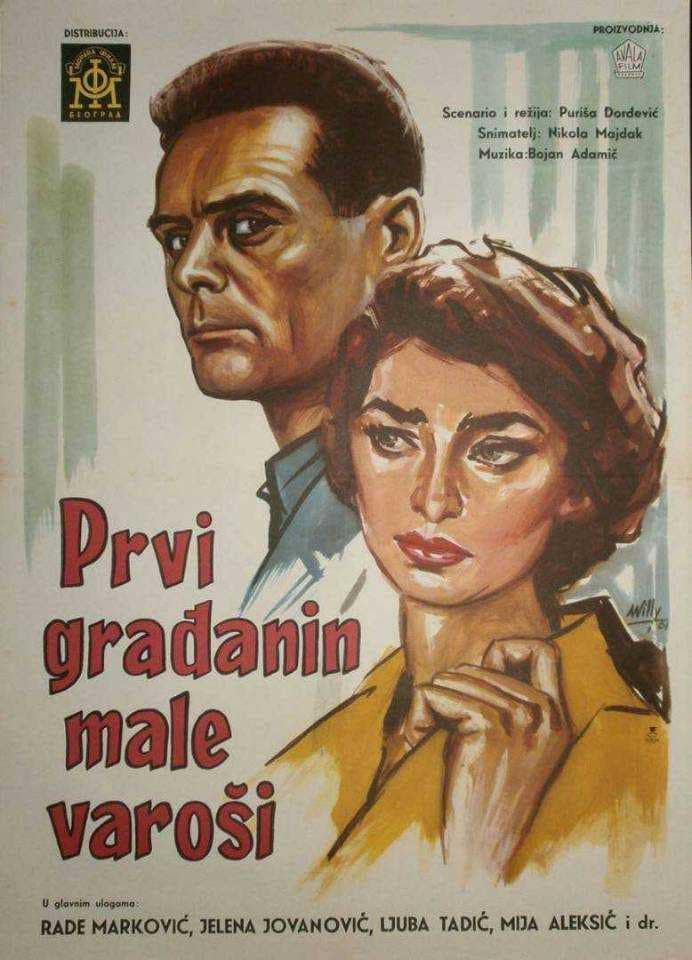 Пројекција филма „Први грађанин мале вароши”