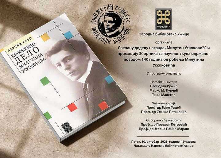 Књижевно вече посвећено Милутину Ускоковићу