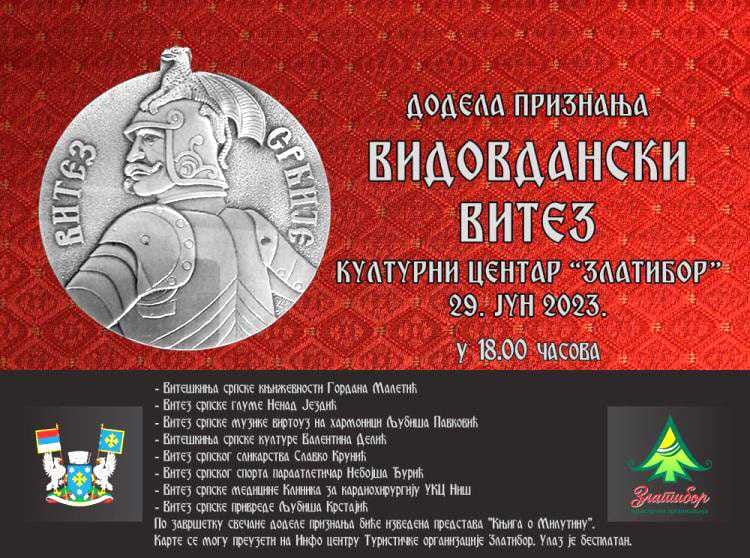 „Видовданске свечаности“ и додела признања „Витез Србије“ на Златибору