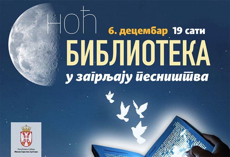 „Ноћ библиотека“ у ужичкој Народној библиотеци