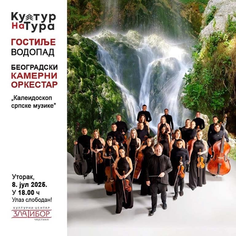 Концерт „Београдског камерног оркестра“ крај водопада у Гостиљу